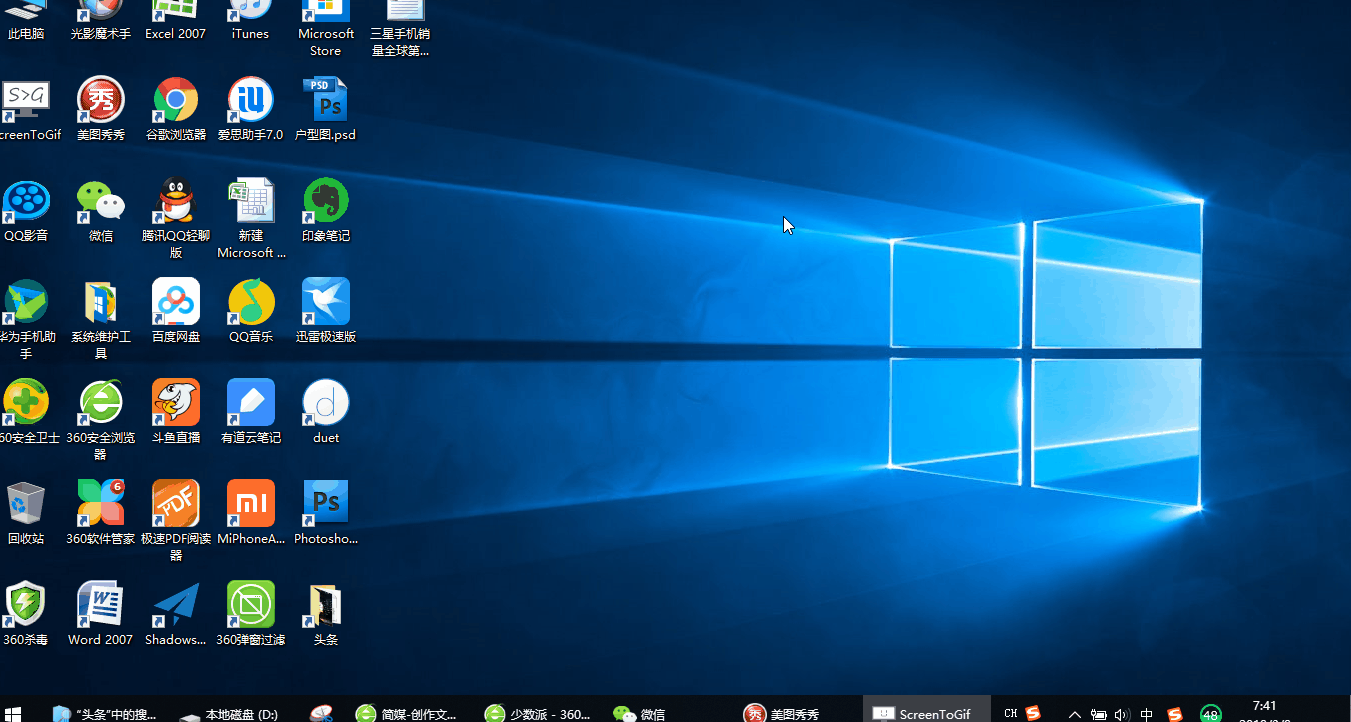 Window实用高效的8个快捷键，据说全部知道的人仅有1%！