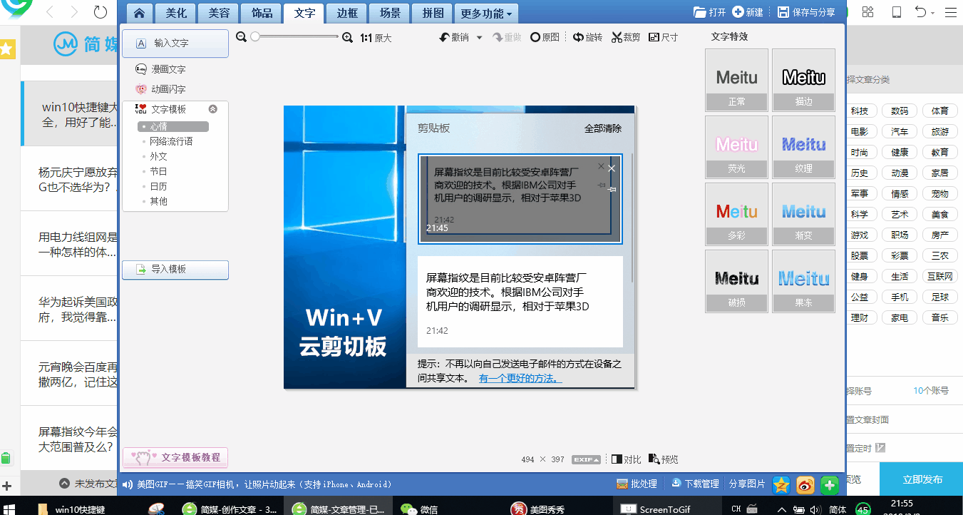 Window实用高效的8个快捷键，据说全部知道的人仅有1%！