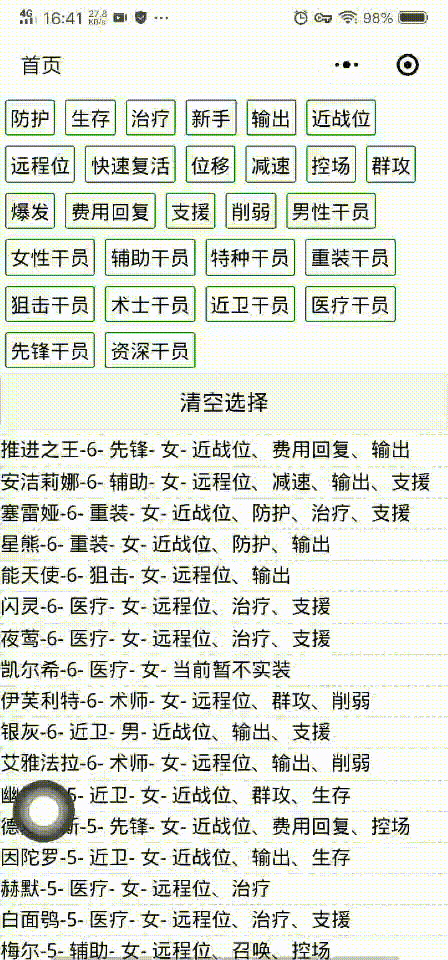 效果图