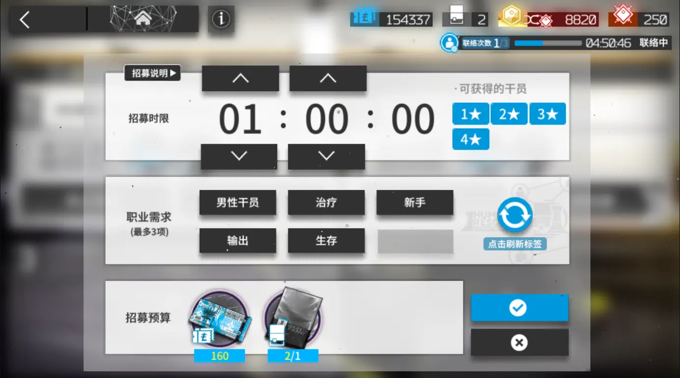 手游界面