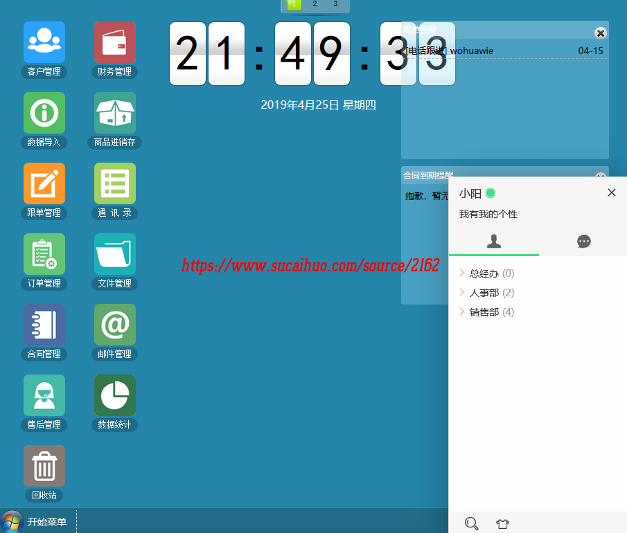 crmå®¢æ·ç®¡çç³»ç»PHPç½ç»çéå®å®¢æ·èµæç®¡çç³»ç»å¸¦å¨çº¿èå¤©