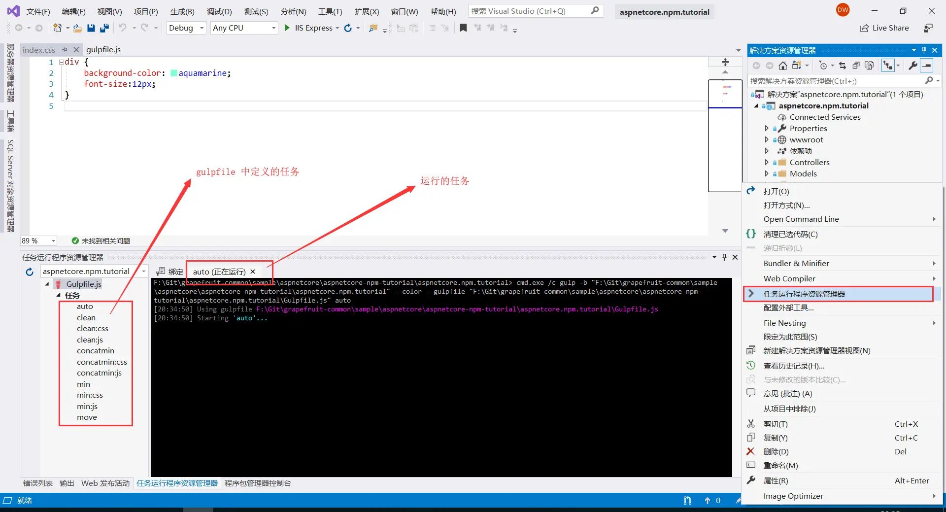 任务运行程序资源管理器