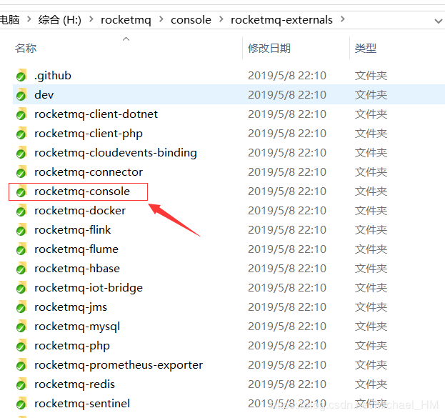 rocketmq-console