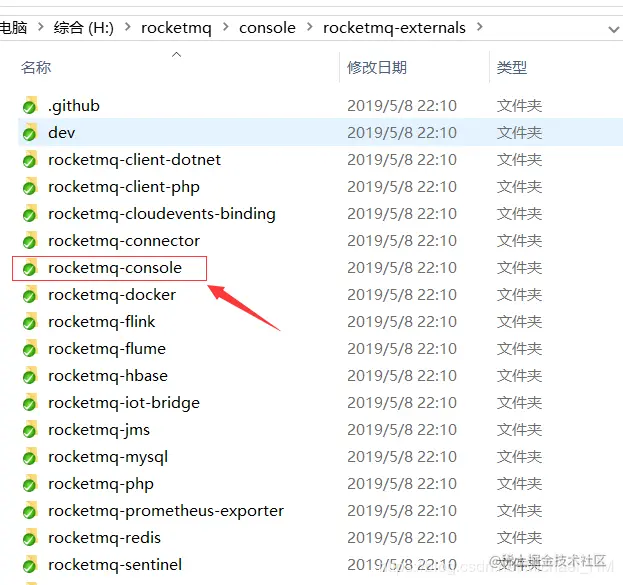 rocketmq-console