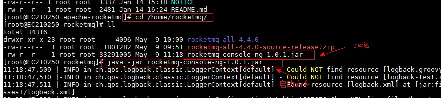 console 启动