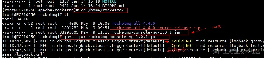 console 启动