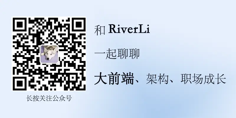 RiverLi的公众号