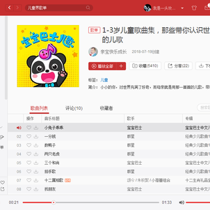 我的bug很多_小声点_别惊着于2019-06-01 09:35发布的图片