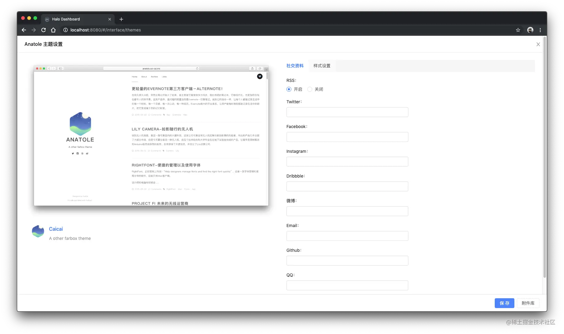 admin-theme-settings.png