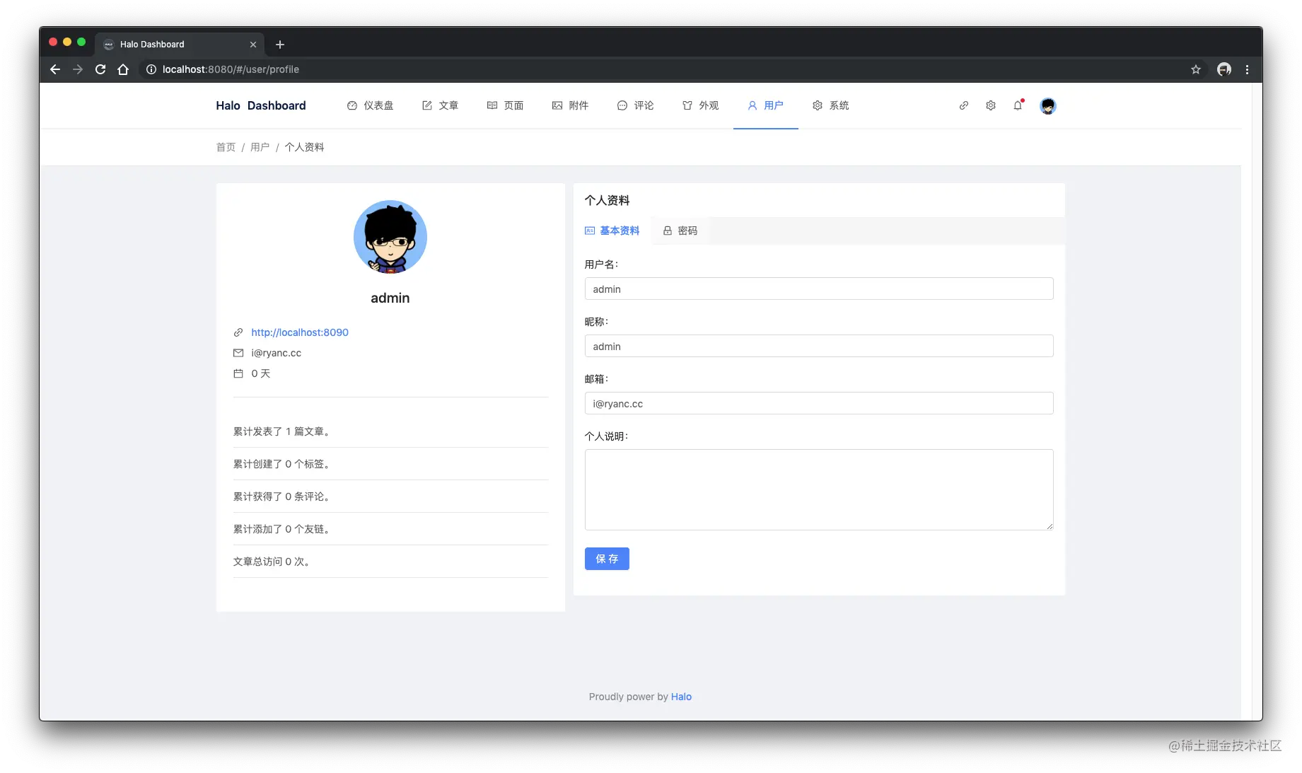 admin-profile.png