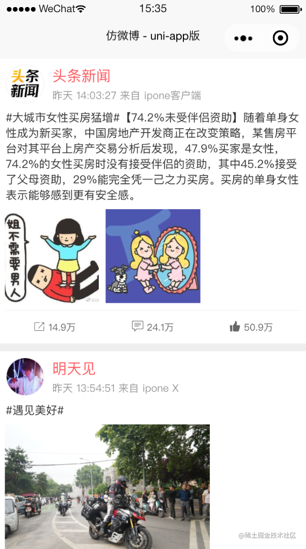 小程序开发：用原生还是选框架（wepy/mpvue/uni-app/taro）？_https://bianchenghao6.com/blog_Vue_第1张