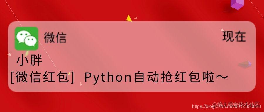Python automatic red envelope grab, super detailed tutorial, never miss ...