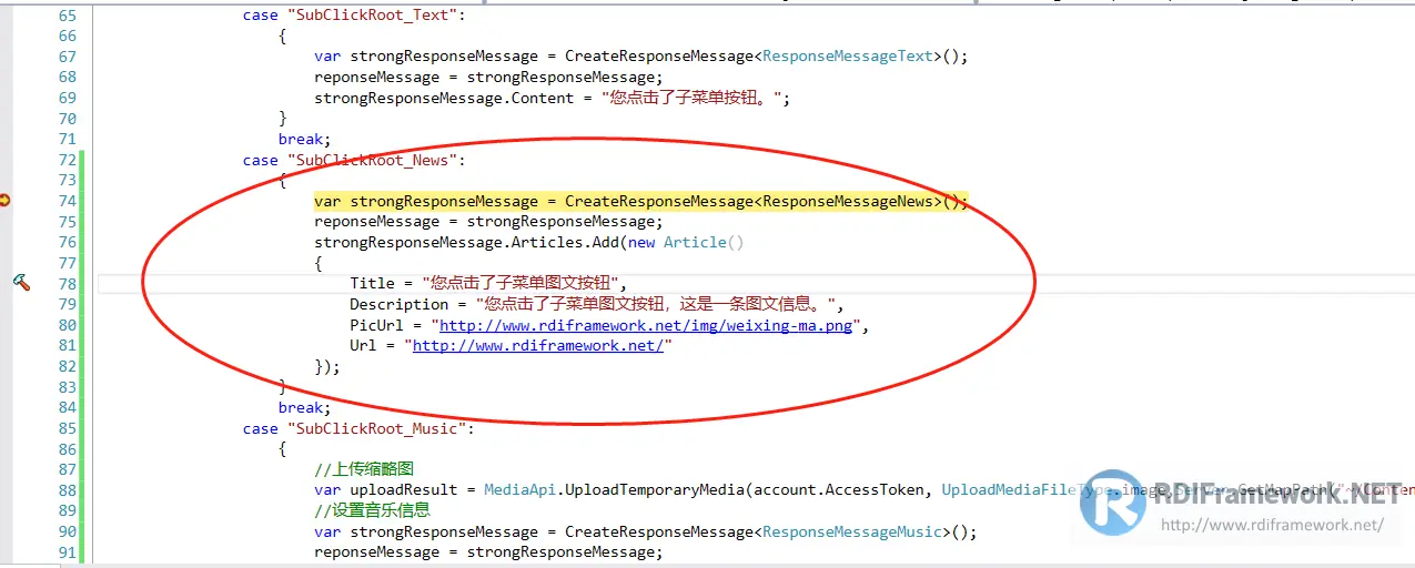 返回图文事件调试状态