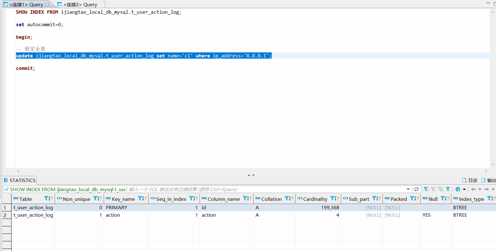 MySQL索引与查询优化