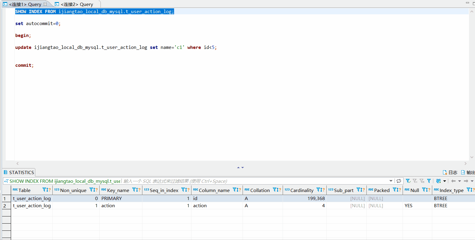MySQL索引与查询优化
