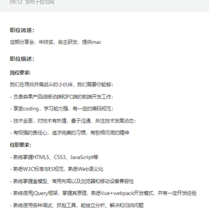 森果云hr于2019-06-12 14:54发布的图片