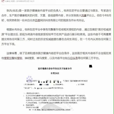 卢松松博客于2019-06-12 15:38发布的图片