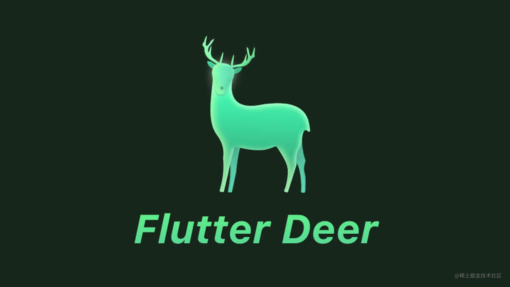 Flutter开发中的一些Tips
