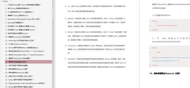 Java面试高频题精选300道，一份通往阿里的必备指南（pdf文档）