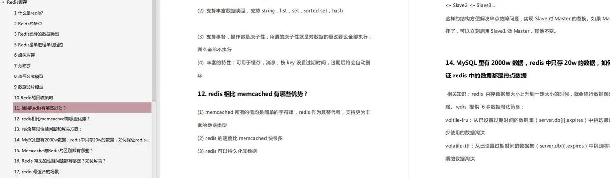 Java面试高频题精选300道，一份通往阿里的必备指南（pdf文档）