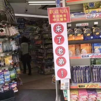 卢松松博客于2019-06-13 12:09发布的图片