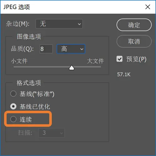 jpg格式保存方式