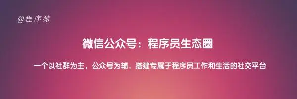 他辞职后，连夜通读《Java并发编程实战》进阿里（6面）拿offer~