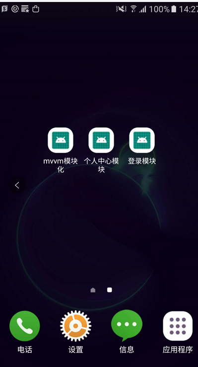 kotlin版本组件化+mvvm项目架构