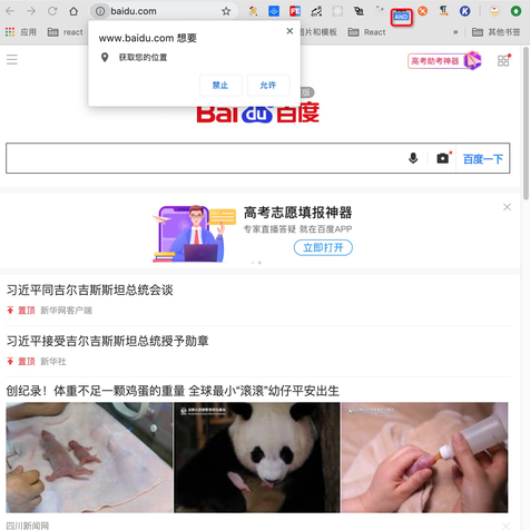 前端了了liaoliao于2019-06-13 21:36发布的图片