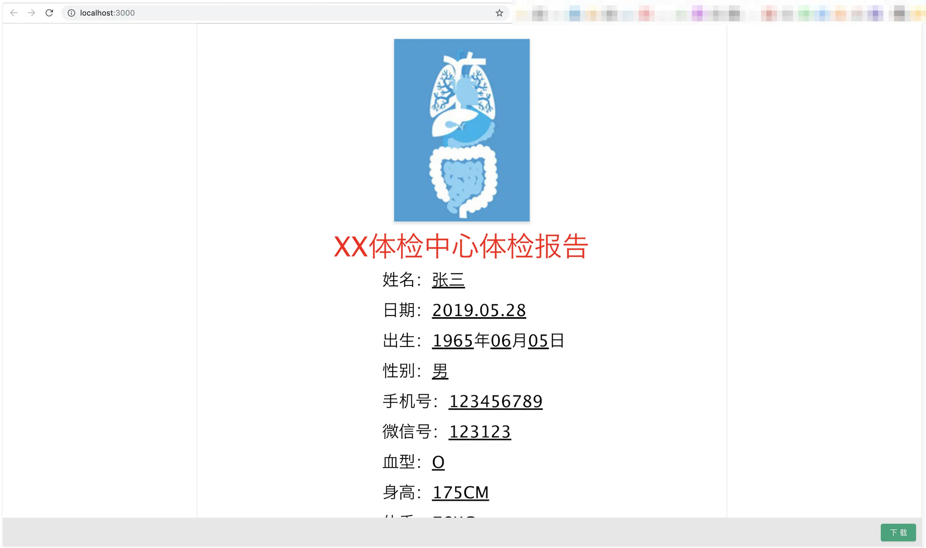 截图