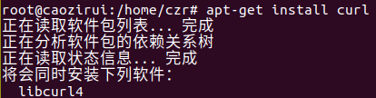 图2.1.2 Curl安装