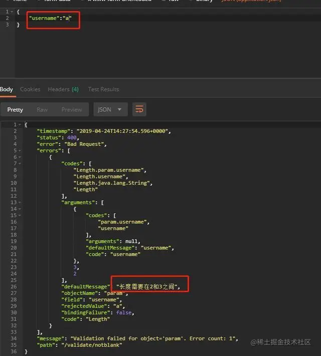 【快学springboot】4.接口参数校验