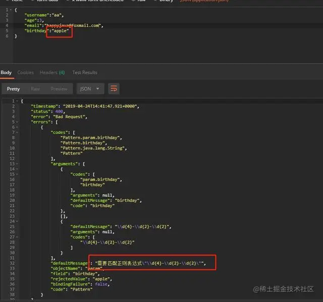 【快学springboot】4.接口参数校验