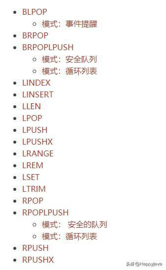 【快学springboot】14.操作redis之list