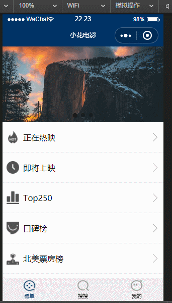 小程序运行效果1