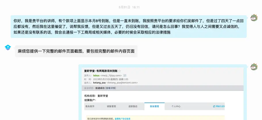 屏幕快照 2019-06-16 下午8.09.48.png