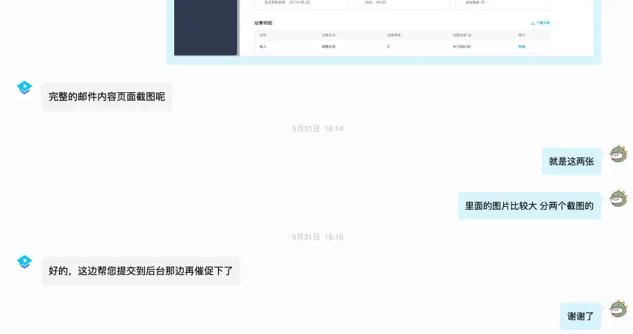 屏幕快照 2019-06-16 下午8.10.18.png