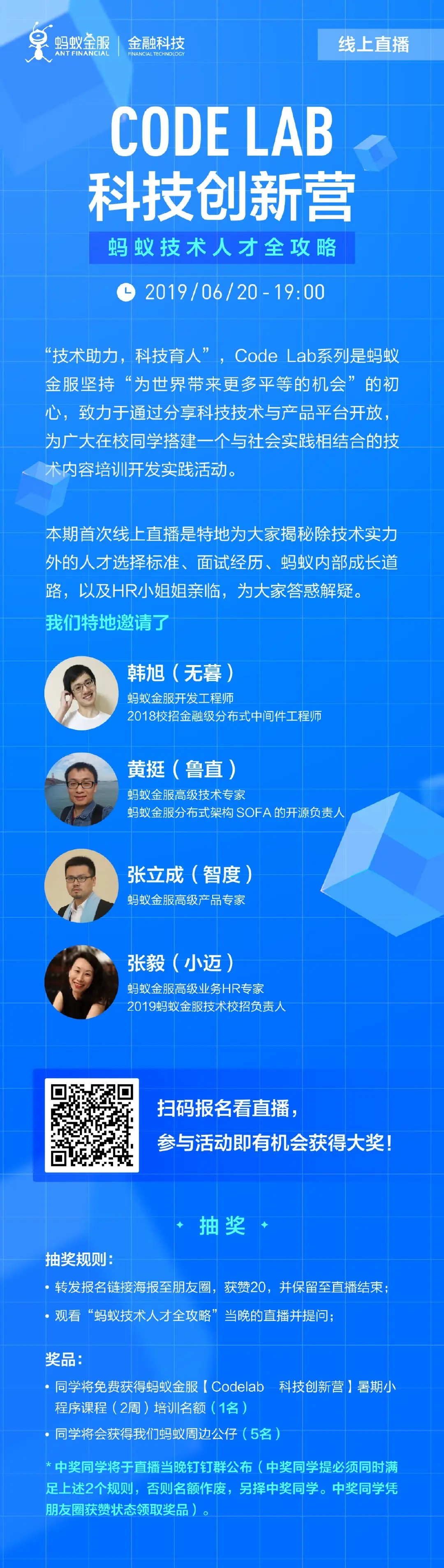 （报名链接海报）