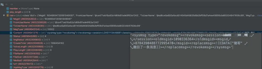 还有什么能逃得过Python的魔爪？3步查看微信撤回消息