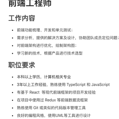 前端后端招聘啦于2019-06-18 18:59发布的图片