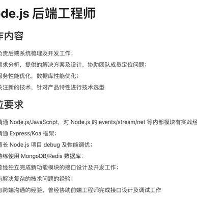 前端后端招聘啦于2019-06-18 19:00发布的图片