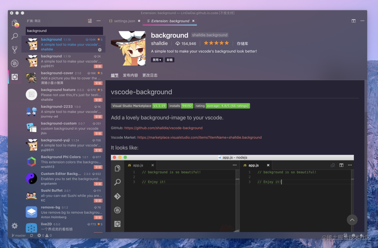 vscode