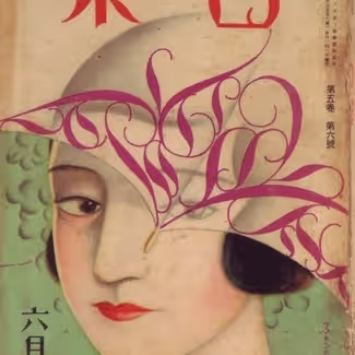 美术课代表于2019-06-19 17:09发布的图片