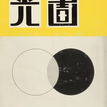 美术课代表于2019-06-19 17:09发布的图片