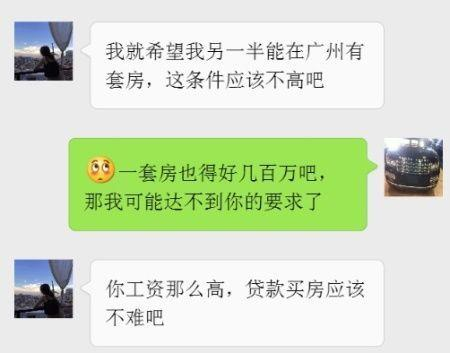 年薪30万的程序员去相亲，女方觉得合适，但是程序员却拒绝了她~