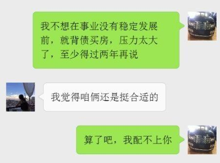 年薪30万的程序员去相亲，女方觉得合适，但是程序员却拒绝了她~