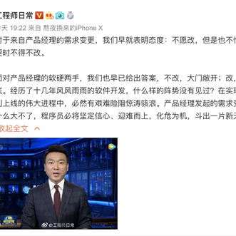 程序员趣事于2019-06-19 20:47发布的图片