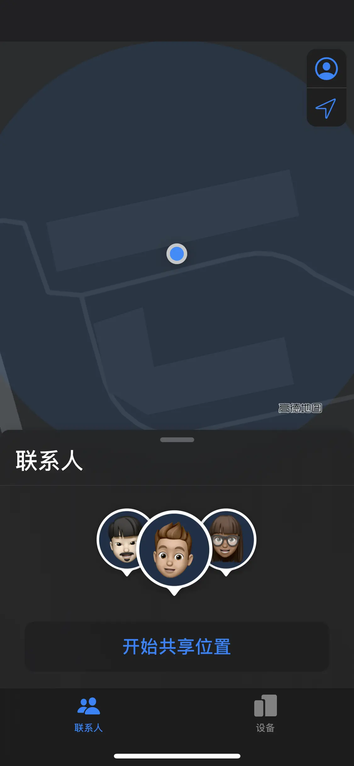 查找APP深色模式下