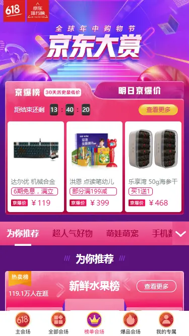 典型活动专题页