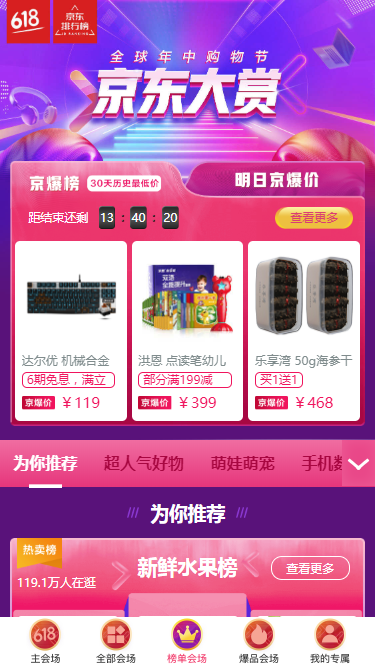 典型活动专题页